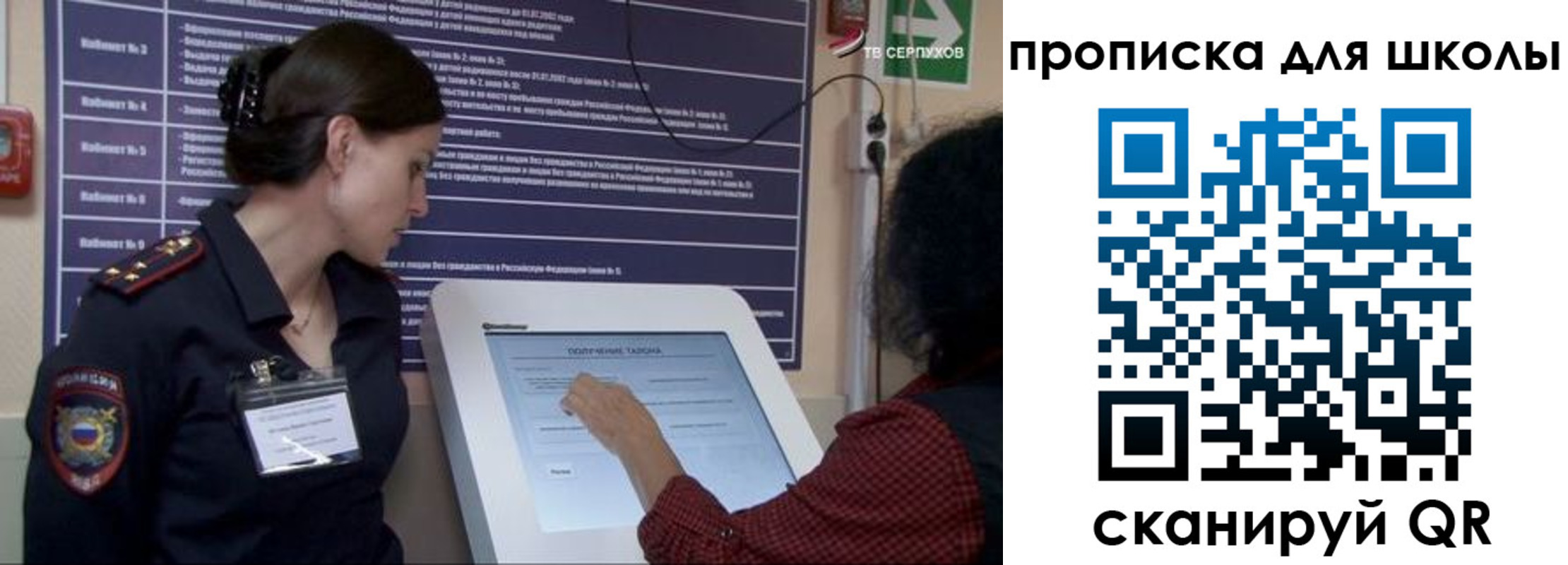 регистрация для дет. сада в Вилюйске
