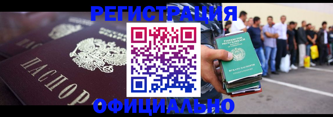 временная прописка в Вилюйске