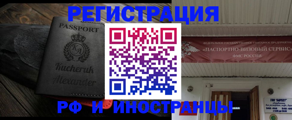 прописка штамп в Вилюйске