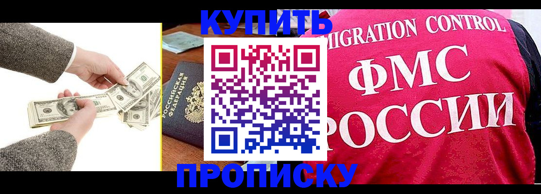 временная регистрация для школы в Вилюйске