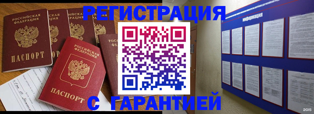 прописка для кредита в Вилюйске