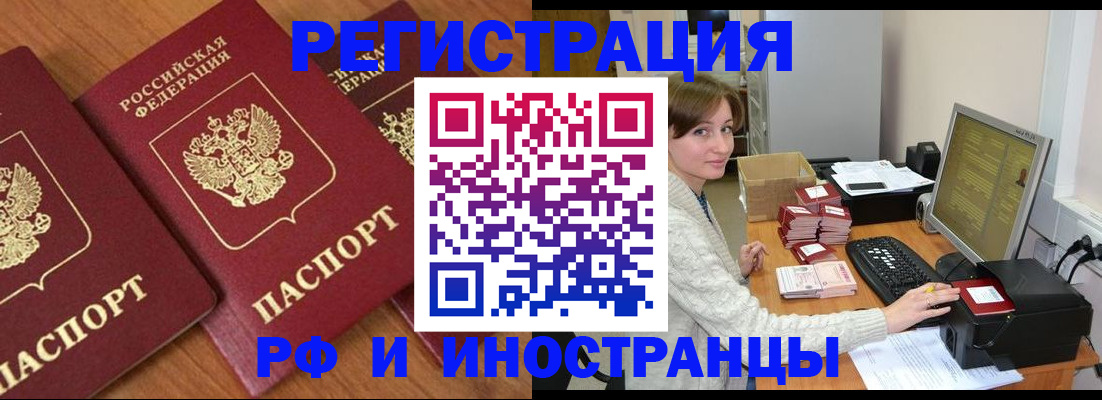 прописка законно в Вилюйске